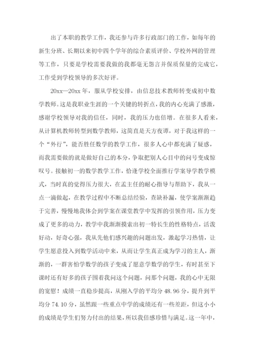 信息技术教师述职报告合集15篇.docx