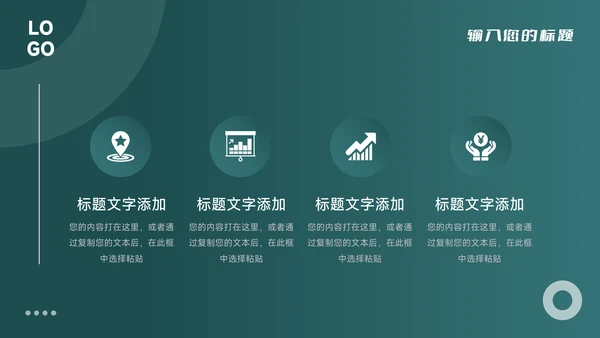 绿色图文杂志风活动复盘分析PPT模板