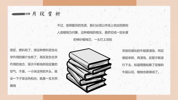 《焟烛的故事》法拉第科学家故事PPT模板