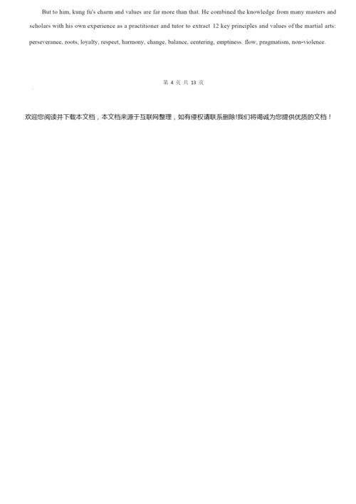 2_2021一模英语试卷含答案门头沟5.docx