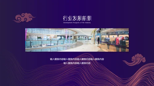 紫色时尚简约商业计划书通用PPT模板
