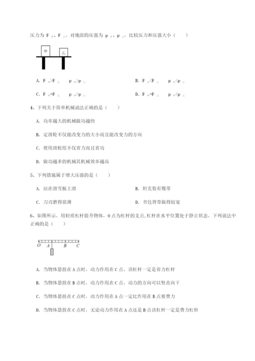 滚动提升练习重庆市巴南中学物理八年级下册期末考试专项测评试卷（含答案详解版）.docx