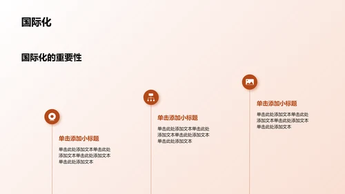 棕色现代法学类专业通用PPT模板