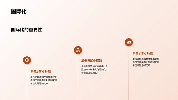 棕色现代法学类专业通用PPT模板