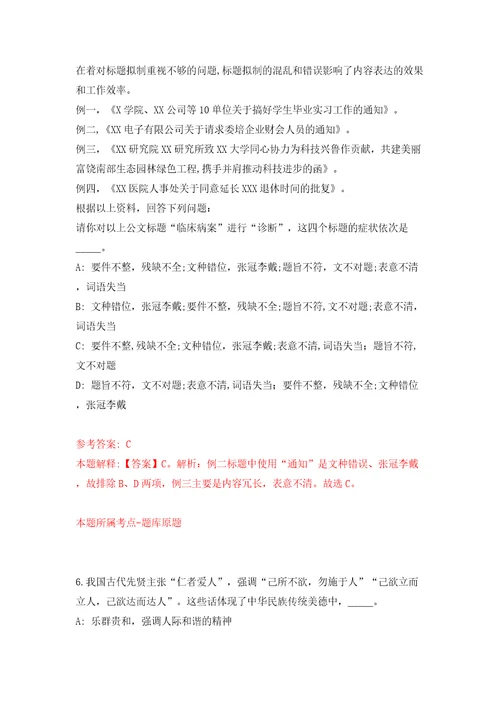 内蒙古包头市乡村振兴局所属事业单位人才引进模拟考试练习卷及答案第0次