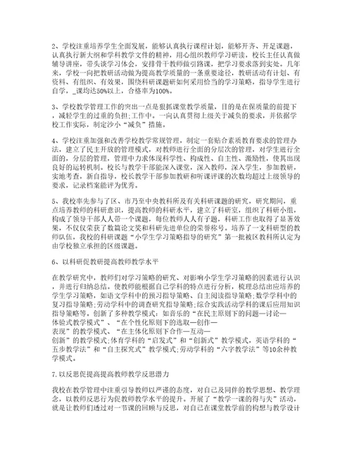 幼儿园教师总结与反思参考8篇