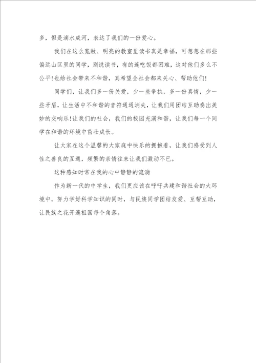 文明在路上征文350字 文明在路上作文800字