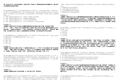 2022年07月浙江舟山市岱山县播音主持类紧缺专业人才公开招聘1人全考点模拟卷III3套合1版答案解析