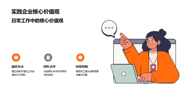 构筑企业文化