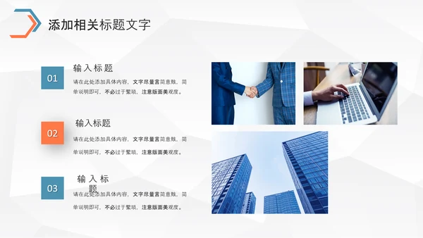 大气企业宣传产品推广公司介绍PPT通用模板