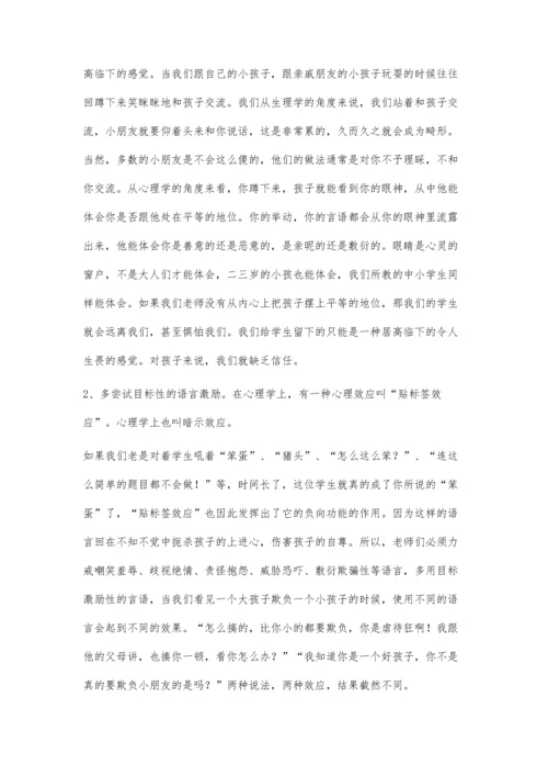教育应更注重德育工作.docx