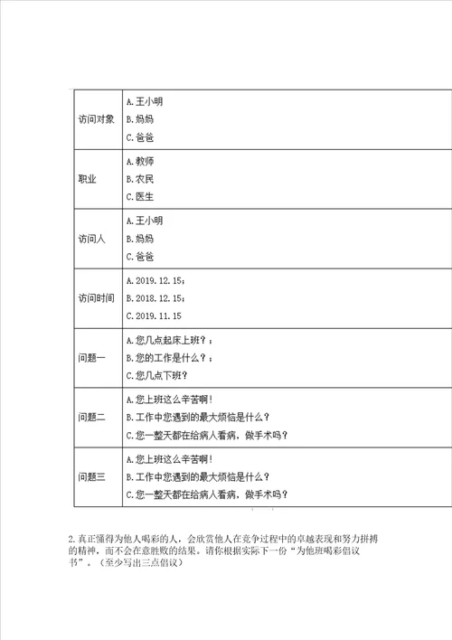 2022部编版道德与法治四年级上册期中测试卷黄金题型