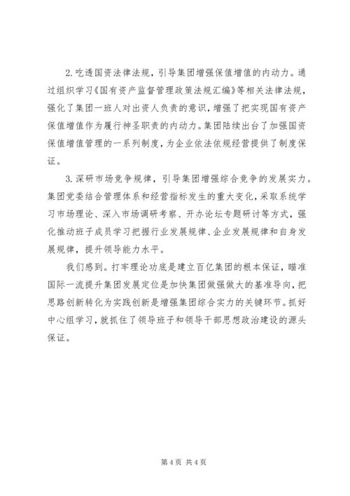 以思想带动高水平建设经验材料.docx