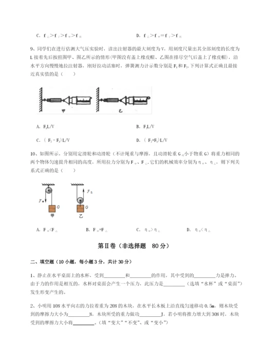 强化训练乌龙木齐第四中学物理八年级下册期末考试综合测试练习题（含答案详解）.docx