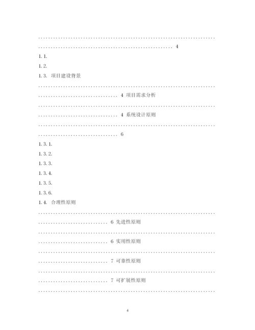 2022视频监控扩容解决方案.docx