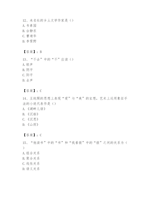 2024年国家电网招聘之文学哲学类题库附完整答案【精选题】.docx