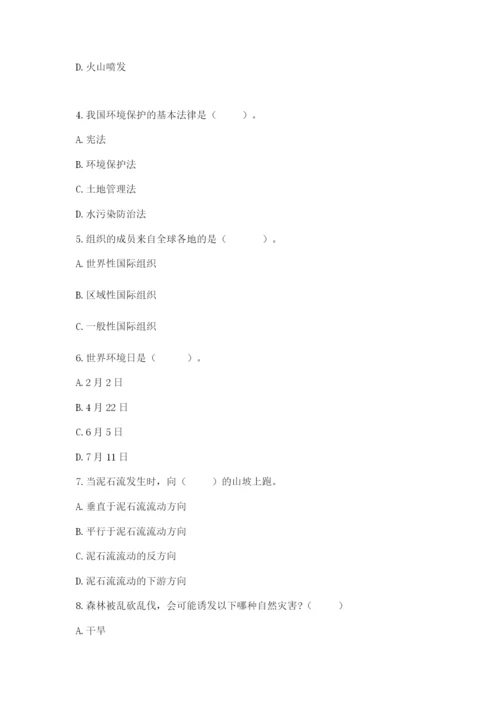 六年级下册道德与法治第二单元 爱护地球 共同责任 测试卷含答案（典型题）.docx