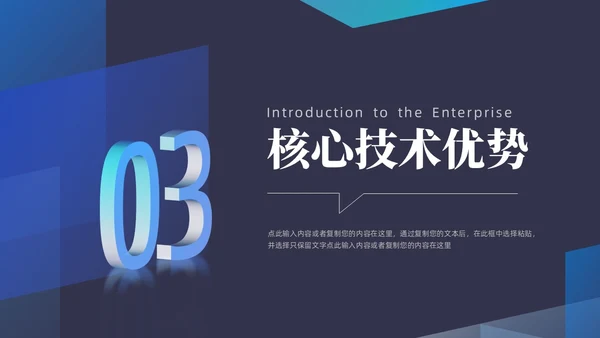 黑色简约公司产品推介产品介绍公司介绍PPT模板