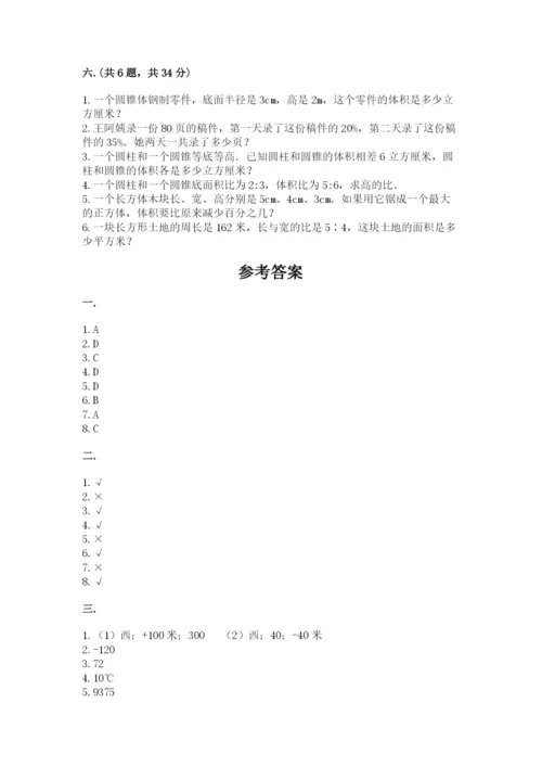 西师大版六年级数学下学期期末测试题精品（a卷）.docx