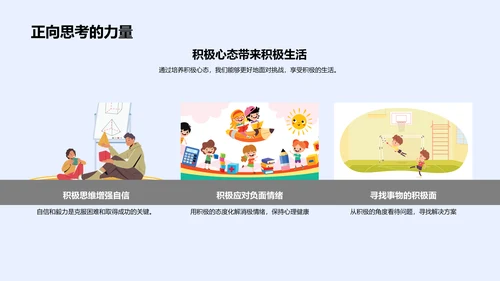 大学生心理健康报告