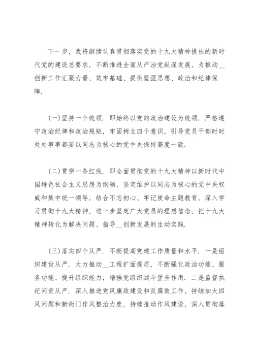 2022意识形态分析研判报告.docx