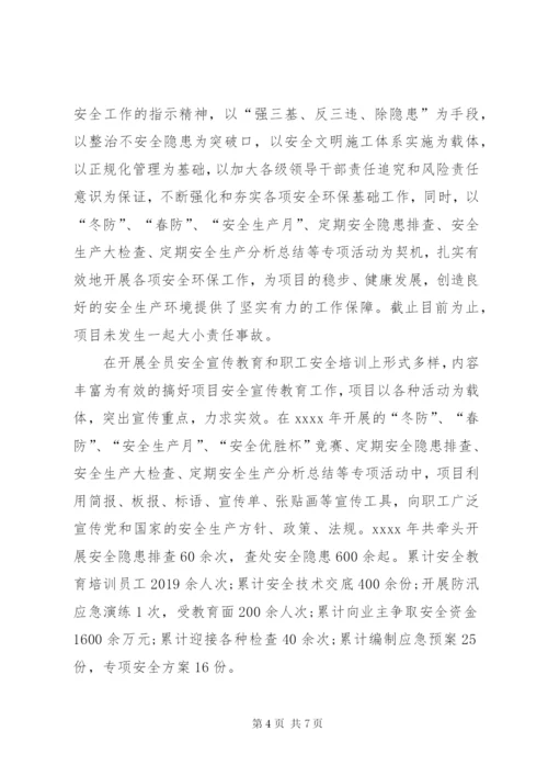 企业领导述职述廉报告范文.docx