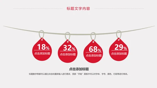 慈善爱心公益爱心医疗护士护理动态PPT模板