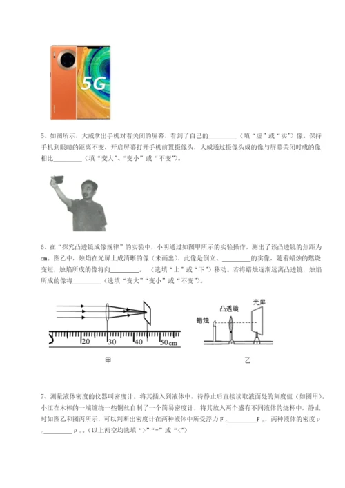 强化训练广东深圳市高级中学物理八年级下册期末考试重点解析试题（解析卷）.docx
