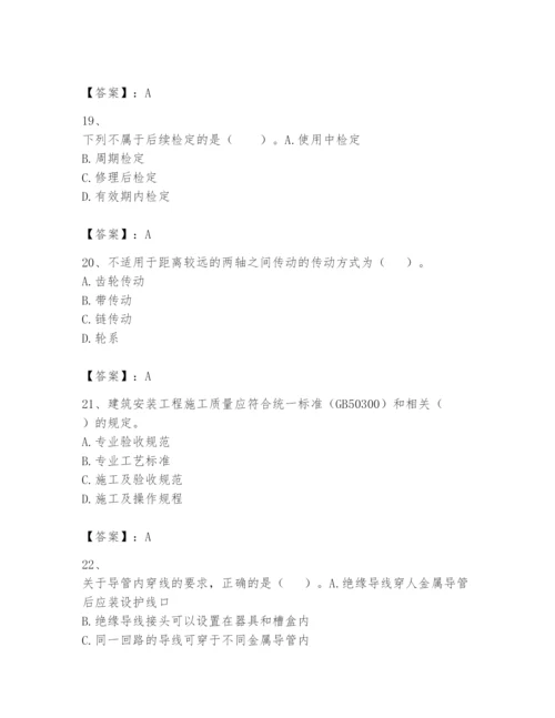 2024年一级建造师之一建机电工程实务题库及答案【夺冠】.docx