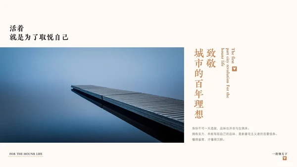 中式豪宅房地产策划案通用PPT模板