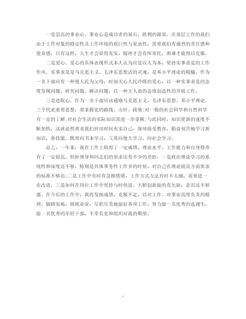 精编之个人年度思想总结范文.docx