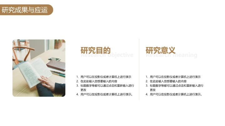 毕业答辩毕业开题报告论文答辩各专业通用PPT模版