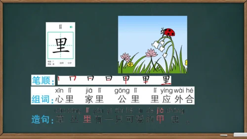 2 小小的船    课件