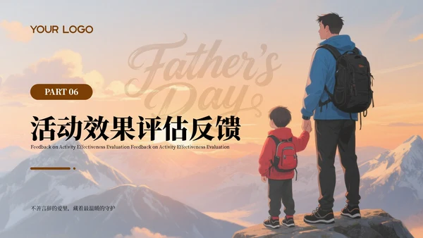 深色质感感恩父亲节活动策划推广方案PPT模板