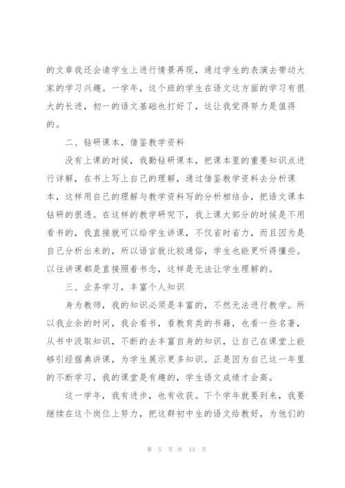 新聘教师年度工作总结5篇.docx