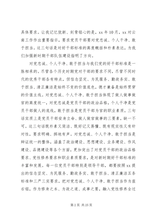 提高党性修养加强作风建设心得.docx