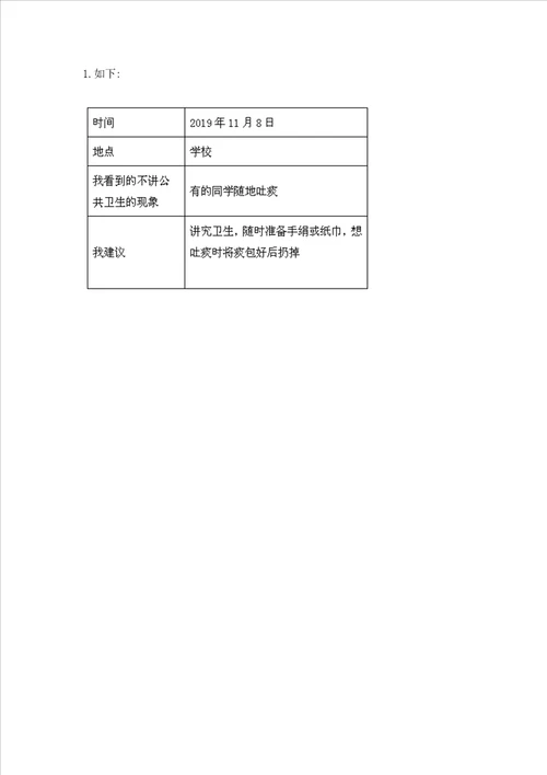 2022二年级上册道德与法治 期末测试卷精品典优