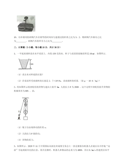 第一次月考滚动检测卷-重庆长寿一中物理八年级下册期末考试专项训练练习题（解析版）.docx