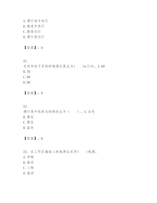 2024年一级建造师之一建民航机场工程实务题库附答案【巩固】.docx