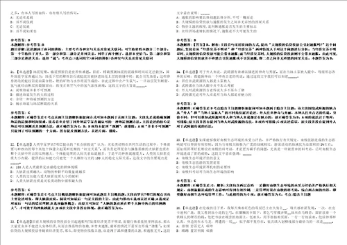 2021年04月国家药品监督管理局高级研修学院开招考聘用强化练习题3套附带答案解析