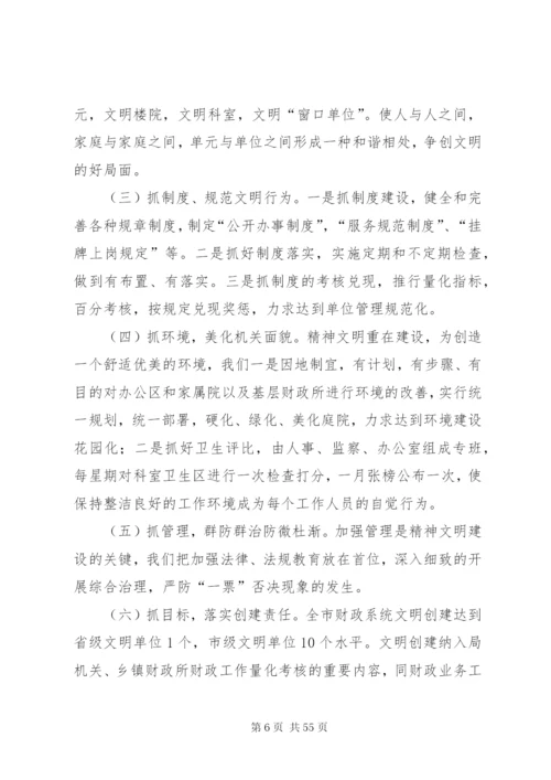 四种形象实施方案.docx