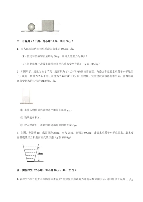 强化训练江西南昌市第五中学实验学校物理八年级下册期末考试必考点解析试题（含答案解析）.docx