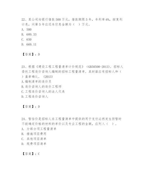 2024年一级建造师之一建建设工程经济题库【实用】.docx