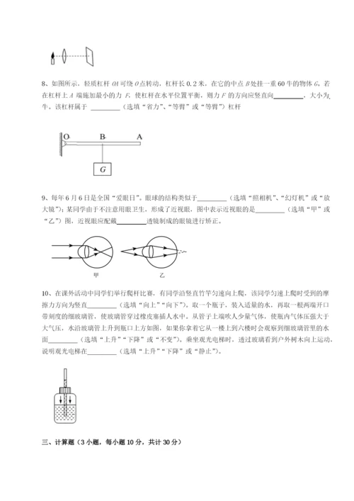 小卷练透四川遂宁二中物理八年级下册期末考试专项训练A卷（详解版）.docx