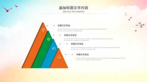 时尚校园排球比赛排球运动比赛PPT模板