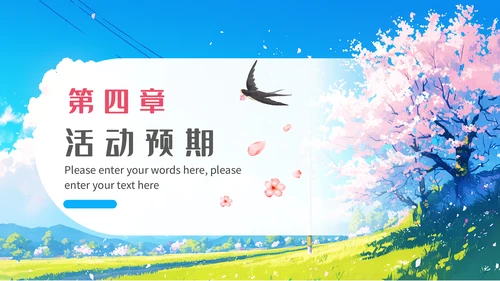 春天的故事，春游季通用PPT模板