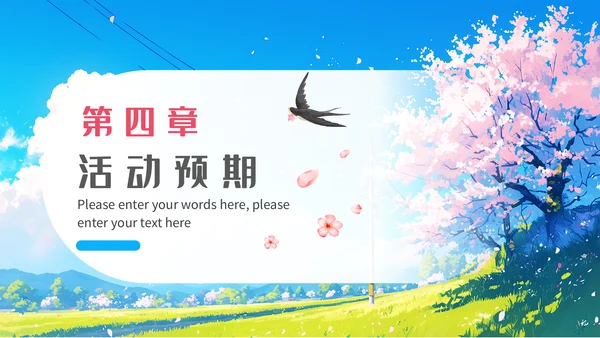 春天的故事，春游季通用PPT模板
