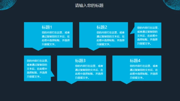 全球互联网络大数据云计算电子商务通用PPT模板