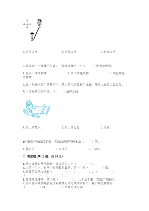 教科版小学科学三年级下册期末测试卷含答案（培优b卷）.docx