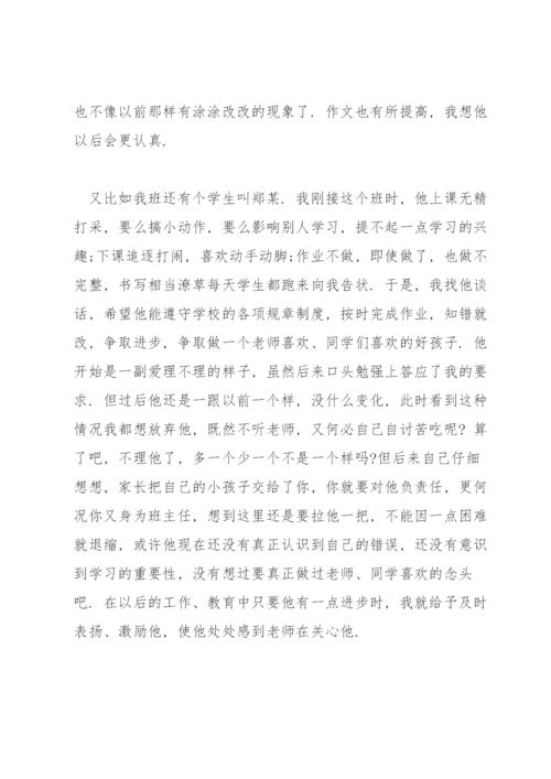 班主任育人故事3篇.docx
